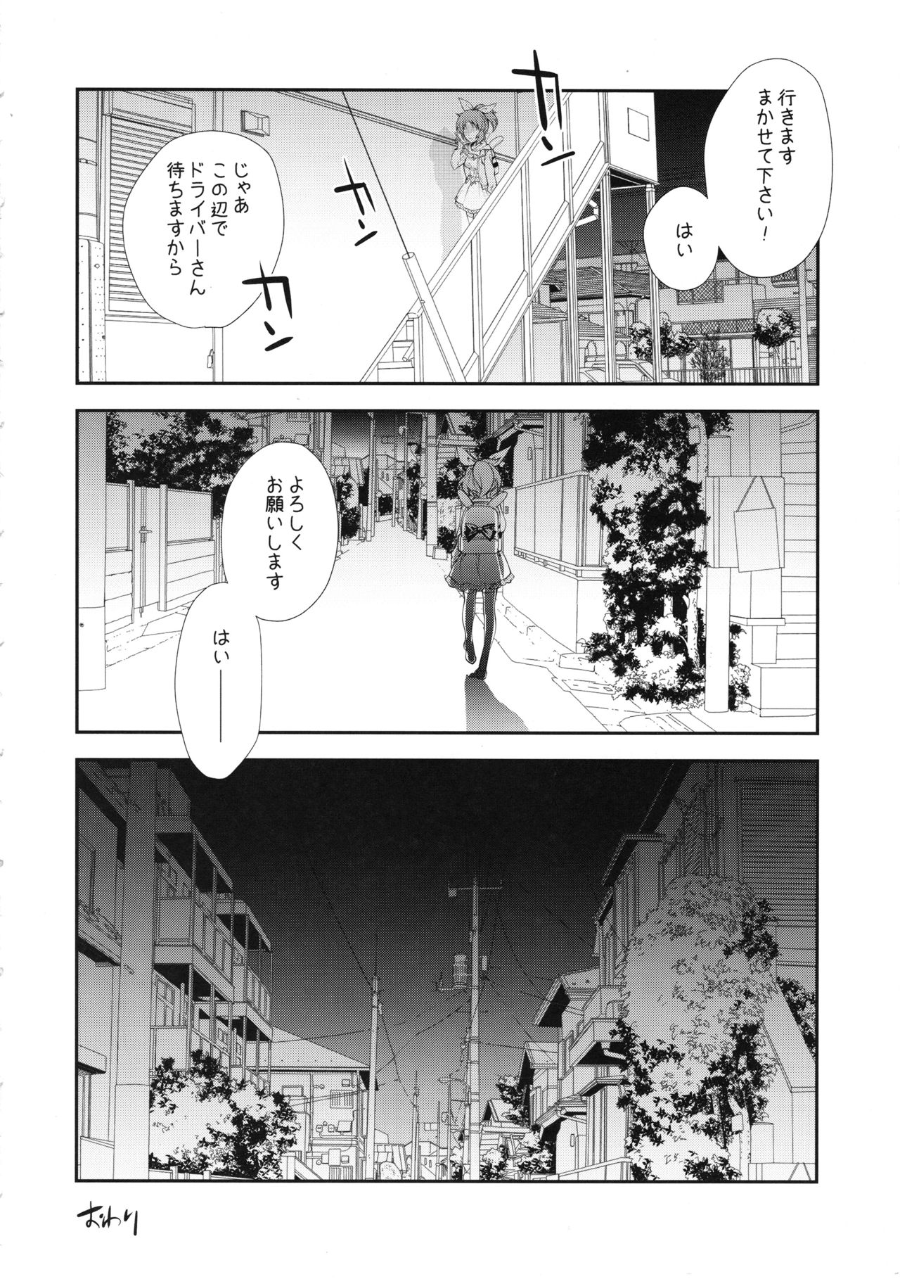 (C90) [Kyougetsutei (Miyashita Miki)] USAMIN NO-LOAD (THE IDOLM@STER CINDERELLA GIRLS) page 27 full