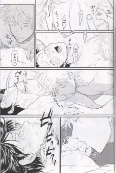 (C85) [Paraiso (Harada)] Chikubi wa Kazari Janee nda yo (Gintama) - page 22