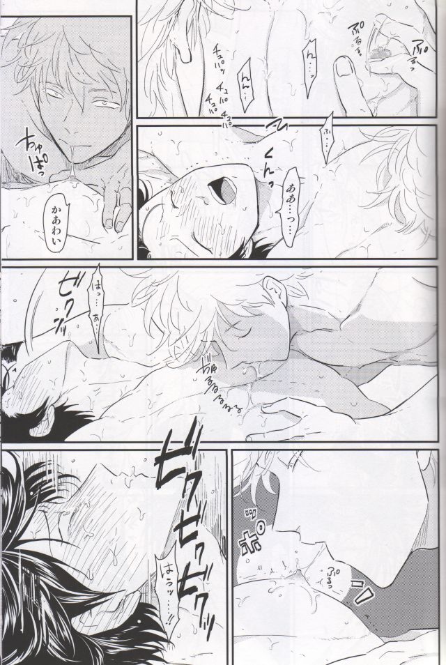 (C85) [Paraiso (Harada)] Chikubi wa Kazari Janee nda yo (Gintama) page 22 full
