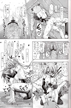 [Senbon Knock Zadankai] Asu Negi (Mahou Sensei Negima) - page 14