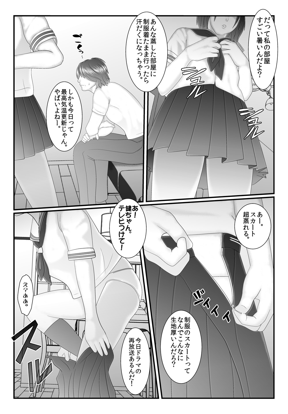 [Iron Sugar] Ore no Juumai ga Razoku de Komaru - Ero Juukei × Juumai [Digital] page 14 full