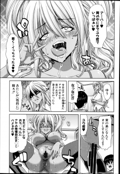 [Hori Hiroaki] Gyaru ☆ Iki~tsu! Ch. 1-2 - page 11