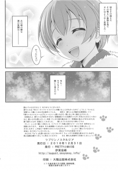(C91) [PRETTY MAIDS (Itou Hiromine)] Love Rin Nostalgia (Love Live!) - page 21