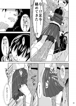 [Kamemushi (Kaminaru Fuyu)] Syokusyu Tamago [Digital] - page 8