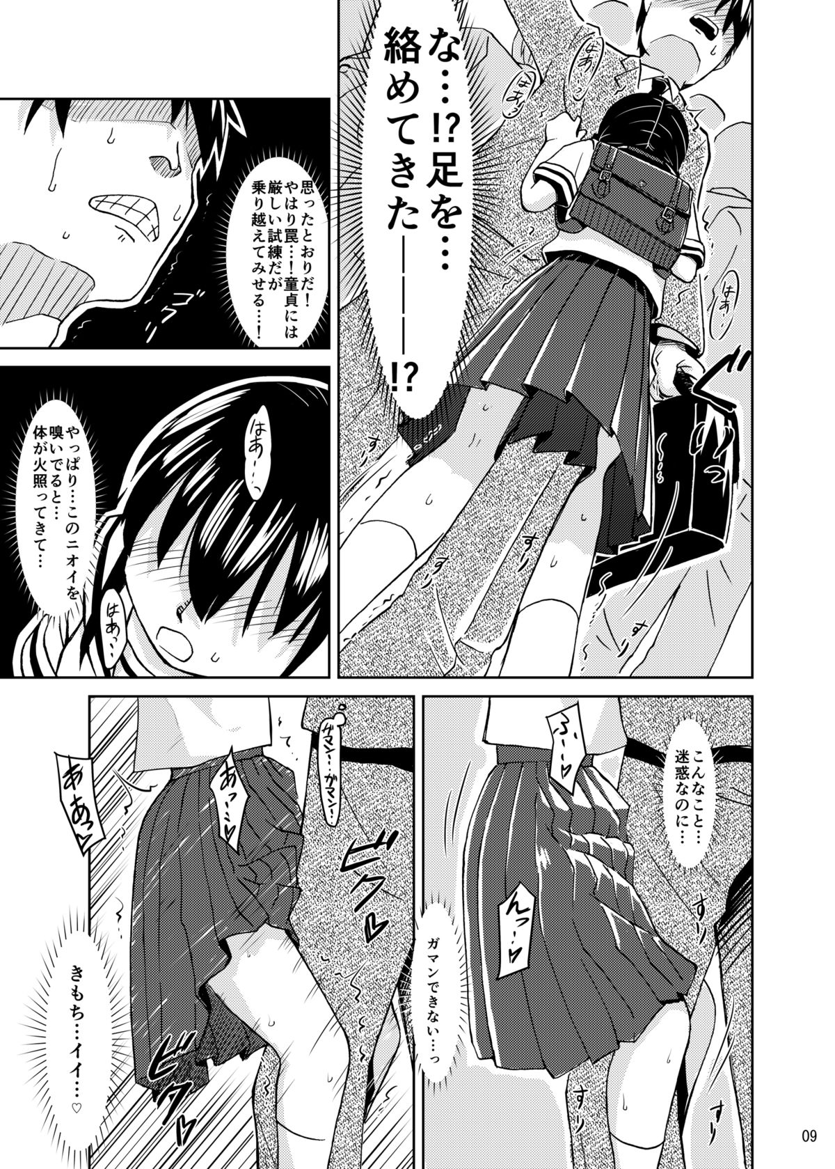 [Kamemushi (Kaminaru Fuyu)] Syokusyu Tamago [Digital] page 8 full