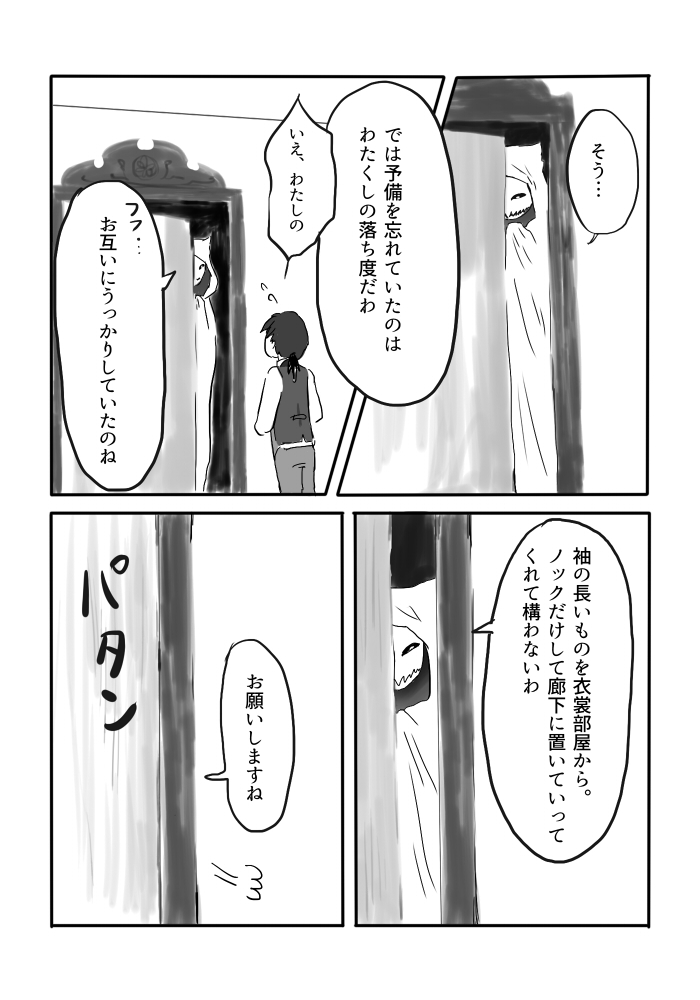 [Yamaguchi Nao] Igyou no Majo page 39 full