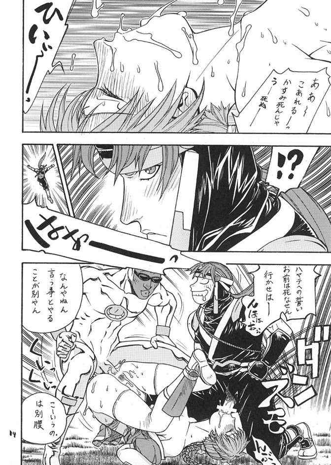 (C61) [From Japan (Aki Kyouma)] FIGHTERS GIGA COMICS FGC ROUND 3 (Dead or Alive) page 41 full