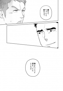 [Mentaiko (Itto)] Meteo Ride (Mobile Suit Gundam Tekketsu no Orphans) [Digital] - page 27