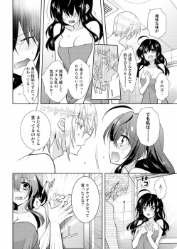 [Satoru] nikutai change. ～Oni-chan no karada de iku nante!!～ (3) - page 25