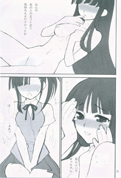 (C71) [BITTER SWEET (poma)] OC (Mahou Sensei Negima!) - page 4