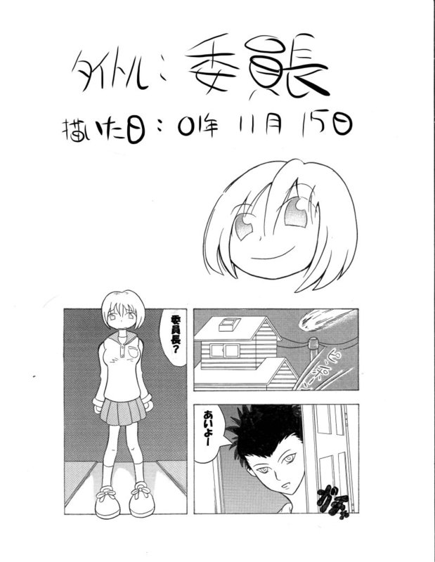 [Hakaba] ８年前 page 1 full