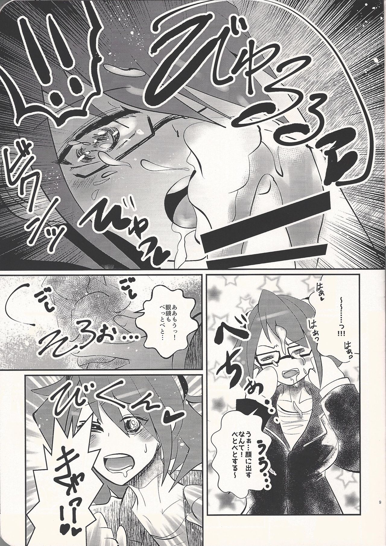 (Ore no Turn 3) [SYNCHROSE (Shirota)] Quartet Phantom (Yu-Gi-Oh! ARC-V) page 9 full