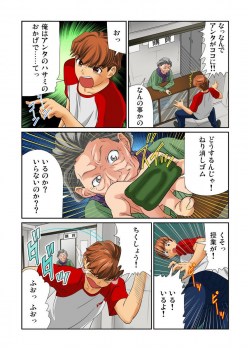 [Matsusaka Takeshi] Otona no Bunbougu ~Itazura Shicha Damee!! 1-6 [Digital] - page 33