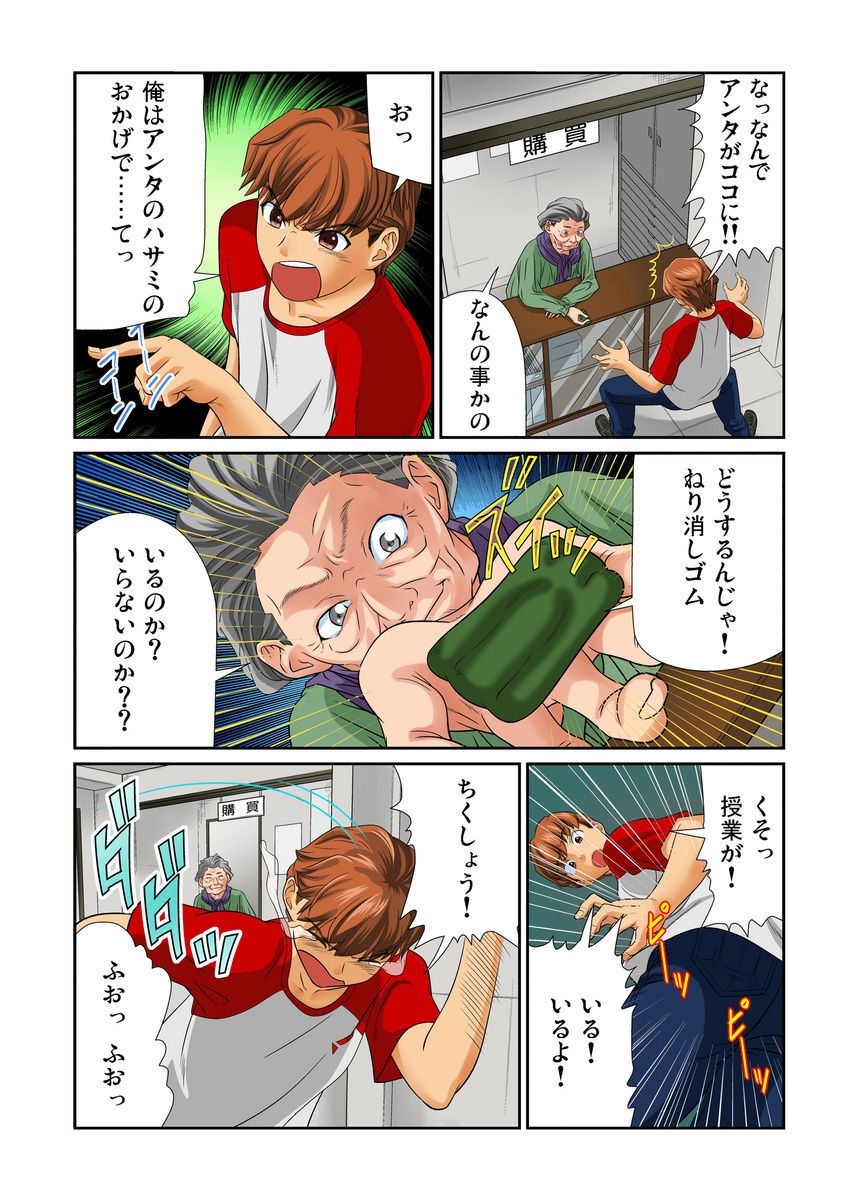 [Matsusaka Takeshi] Otona no Bunbougu ~Itazura Shicha Damee!! 1-6 [Digital] page 33 full