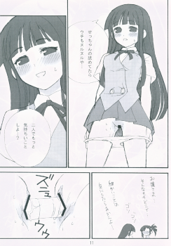 (C71) [BITTER SWEET (poma)] OC (Mahou Sensei Negima!) - page 10