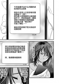 [Ikigire Shoukai (Ren Suru)] Tsugunai Tsuma [Chinese] [不咕鸟汉化组] - page 8