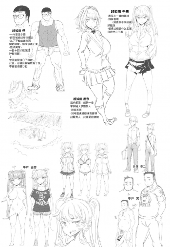 [EBA] Ochita Kyoudai no 13-nichi Gougan Imouto no Otoshikata [Chinese] - page 2
