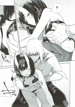 (C92) [BEAR-BEAR (Shiroku Mako)] Meimeiteitei (Fate/Grand Order) - page 24