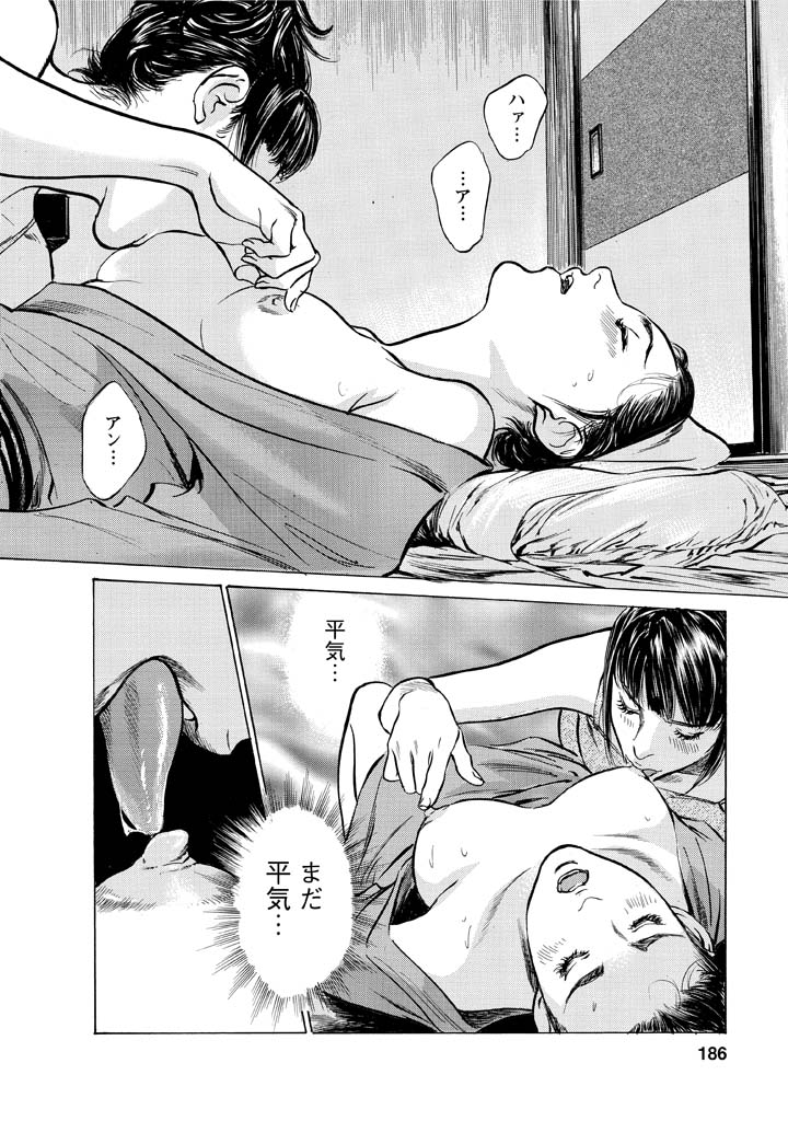 [Tomisawa Chinatsu, Hazuki Kaoru] My Pure Lady Vol.12 page 182 full