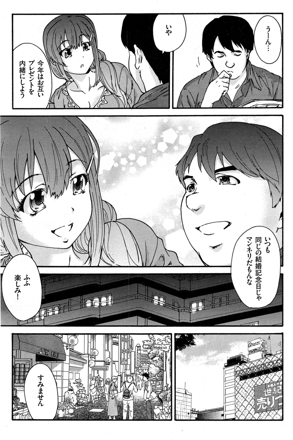 [Yumi Ichirou] Hito no Tsuma Ch. 1-6 page 59 full