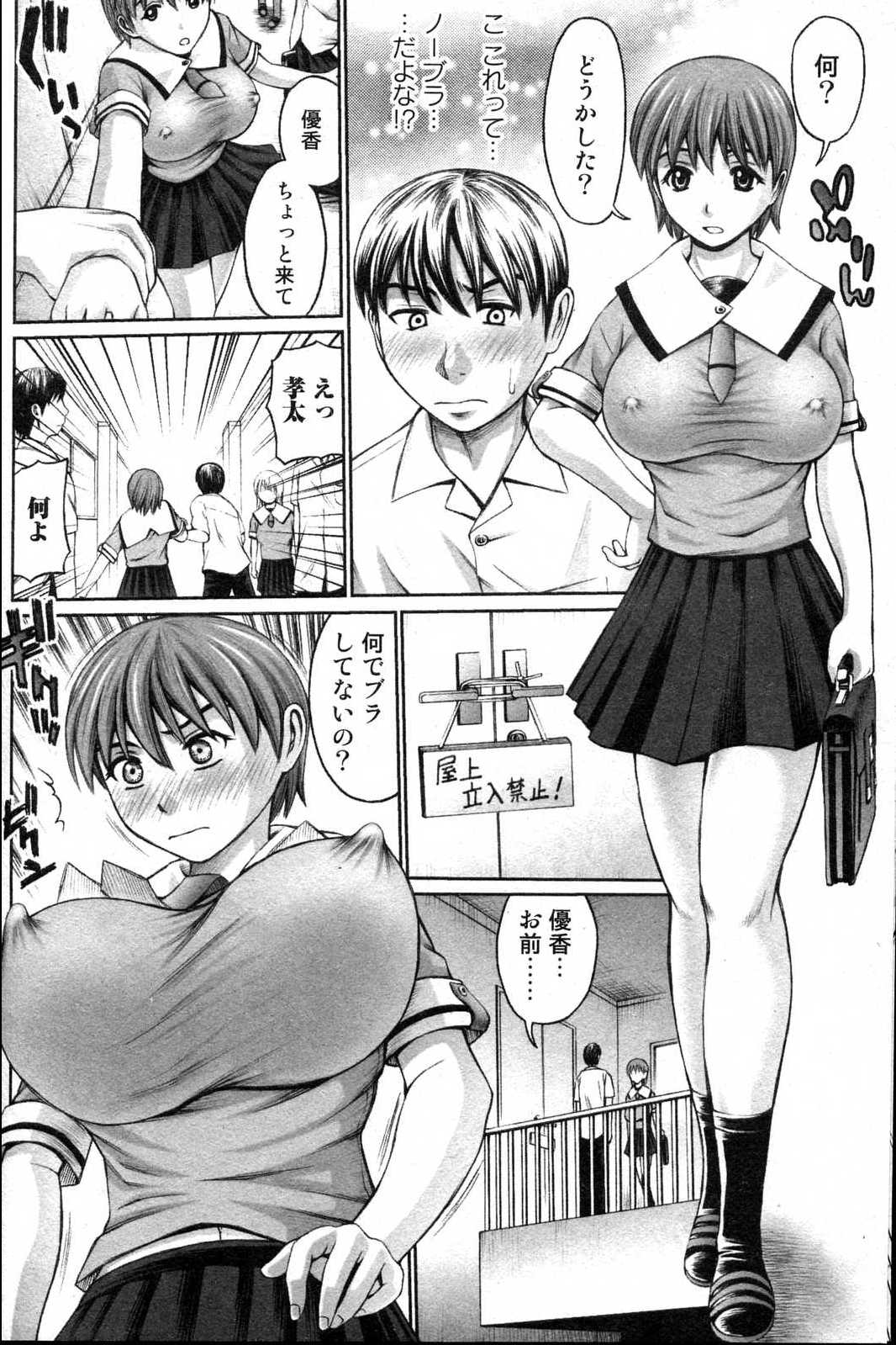 Bishoujo Teki Kaikatsu Ryoku 2006 Vol.10 page 144 full