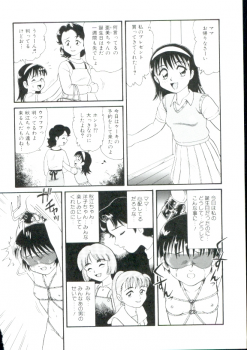 [Minion] Shoujo Monzetsu Jigoku - page 11