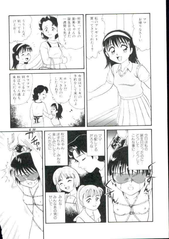 [Minion] Shoujo Monzetsu Jigoku page 11 full