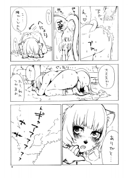 (C74) [Nichiyouban (Hoshina Shintarou)] Souvenir Jou (Final Fantasy XI) - page 18