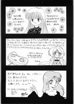 (C47) [Kataribeya (Various)] Dance of Princess 4 (Various) - page 33