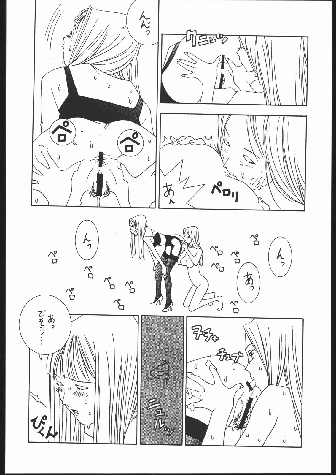 [PINK CAT'S GARDEN] SEXCEED ver.8.0 page 25 full