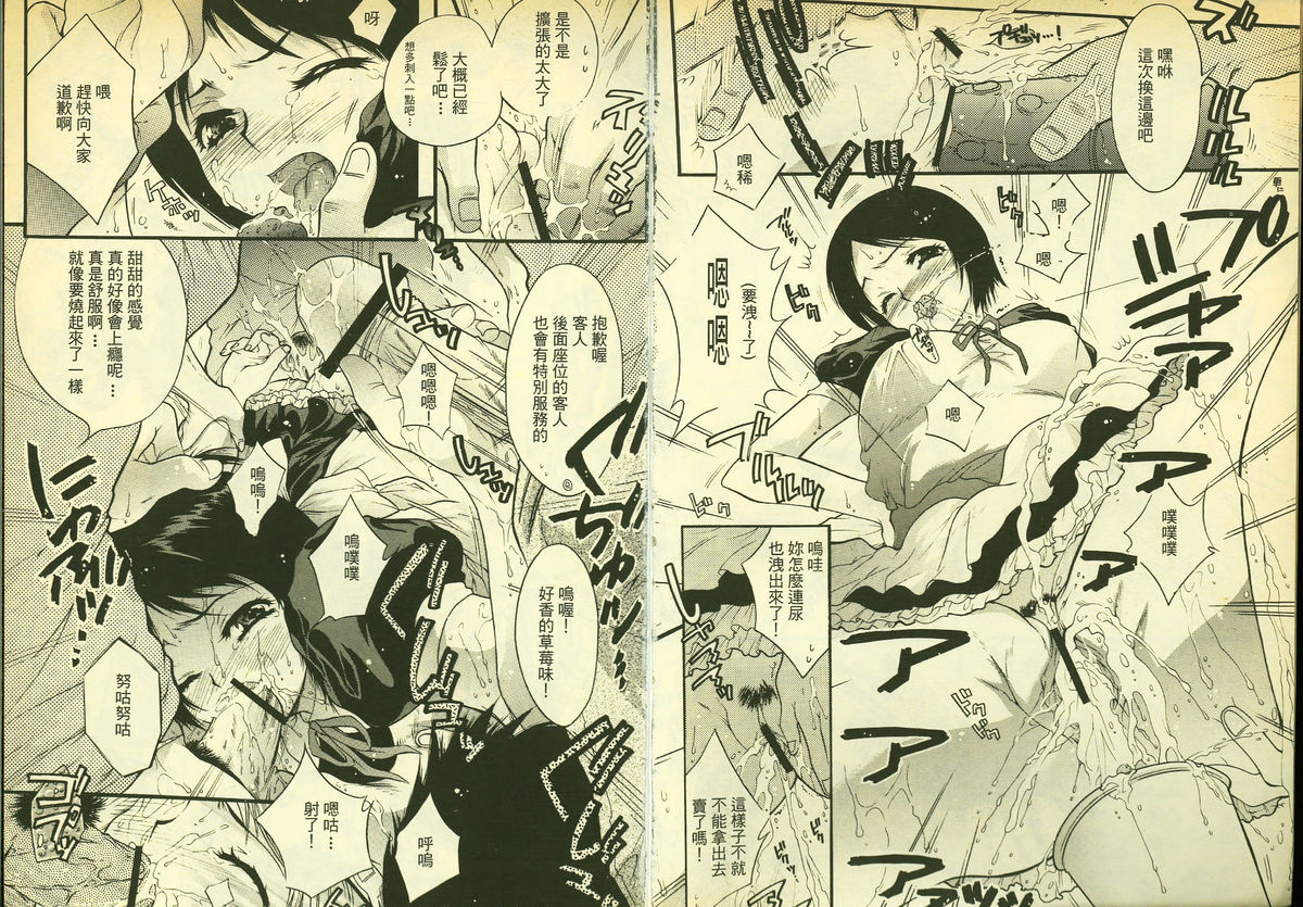 草莓100分 1 page 4 full