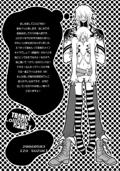 (SUPER15) [Hatchiware (Suzuki Izo)] Trance Head Lollipop Honey (Togainu no Chi) [English] [Dangerous Pleasure] - page 7