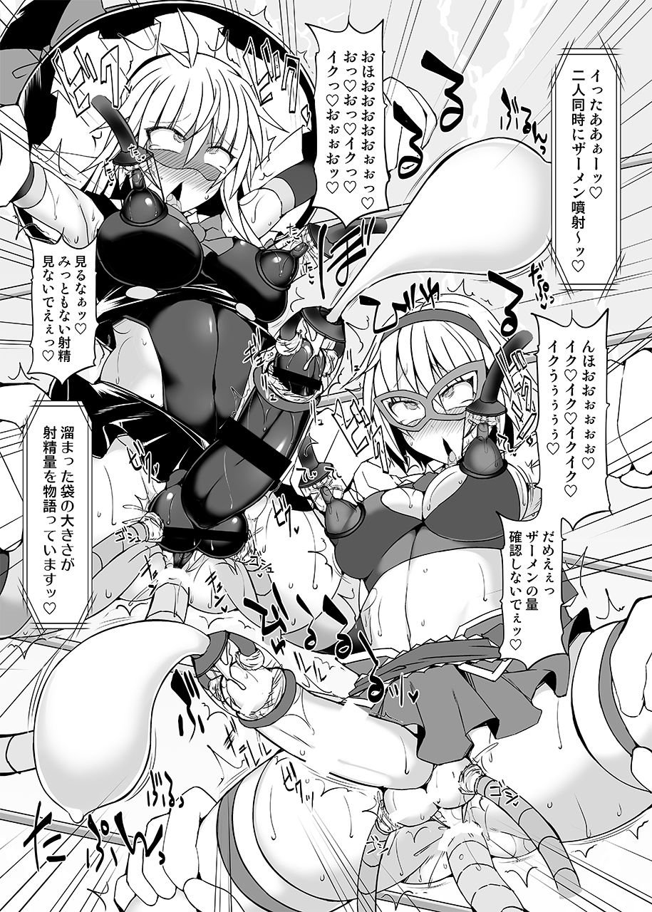 [Stapspats (Hisui)] Gensoukyou Futanari Chinpo Wrestling 9 Alice & Marisa VS Nitori & Hina (Touhou Project) [Digital] page 20 full
