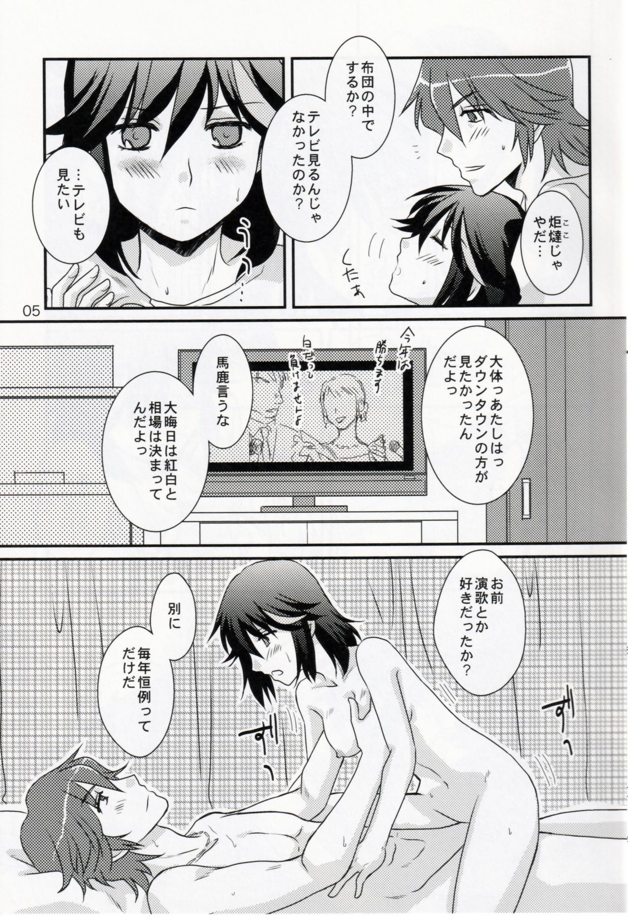 (C89) [isin-densin (Yuusa Riki)] Ikunen Kurunen (Kill la Kill) page 6 full