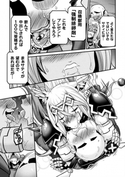 [Anthology] Kukkoro Heroines Vol. 4 [Digital] - page 19