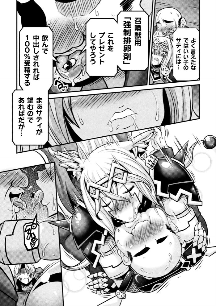 [Anthology] Kukkoro Heroines Vol. 4 [Digital] page 19 full