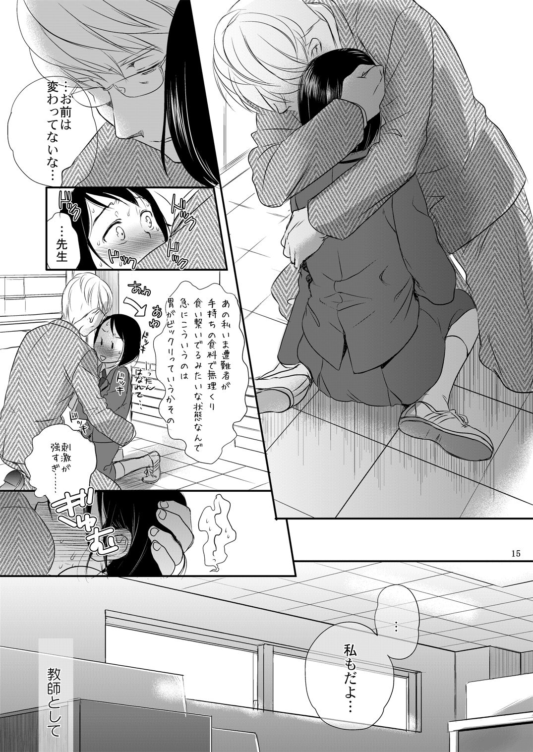 [Yowamidori (Saeki)] Aki no Sora [Digital] page 13 full