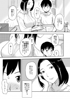 [Ochikochitei (Tadano Kushami)] Shinseki no Onee-san ga Kateikyoushi o Shitekureru Koto ni Natte... ~Haha ga Dekaketara 2-Byou de Sex~ - page 3