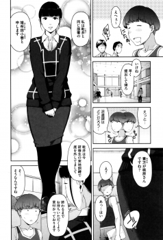 [Sugi G] Seikatsu Koujou Keikaku - page 39