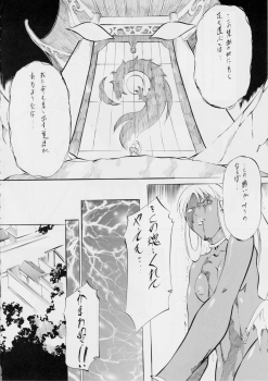 [Busou Megami (Kannaduki Kanna)] Ai & Mai D.S ~Sennen Jigoku Hen~ (Injuu Seisen Twin Angels) - page 3