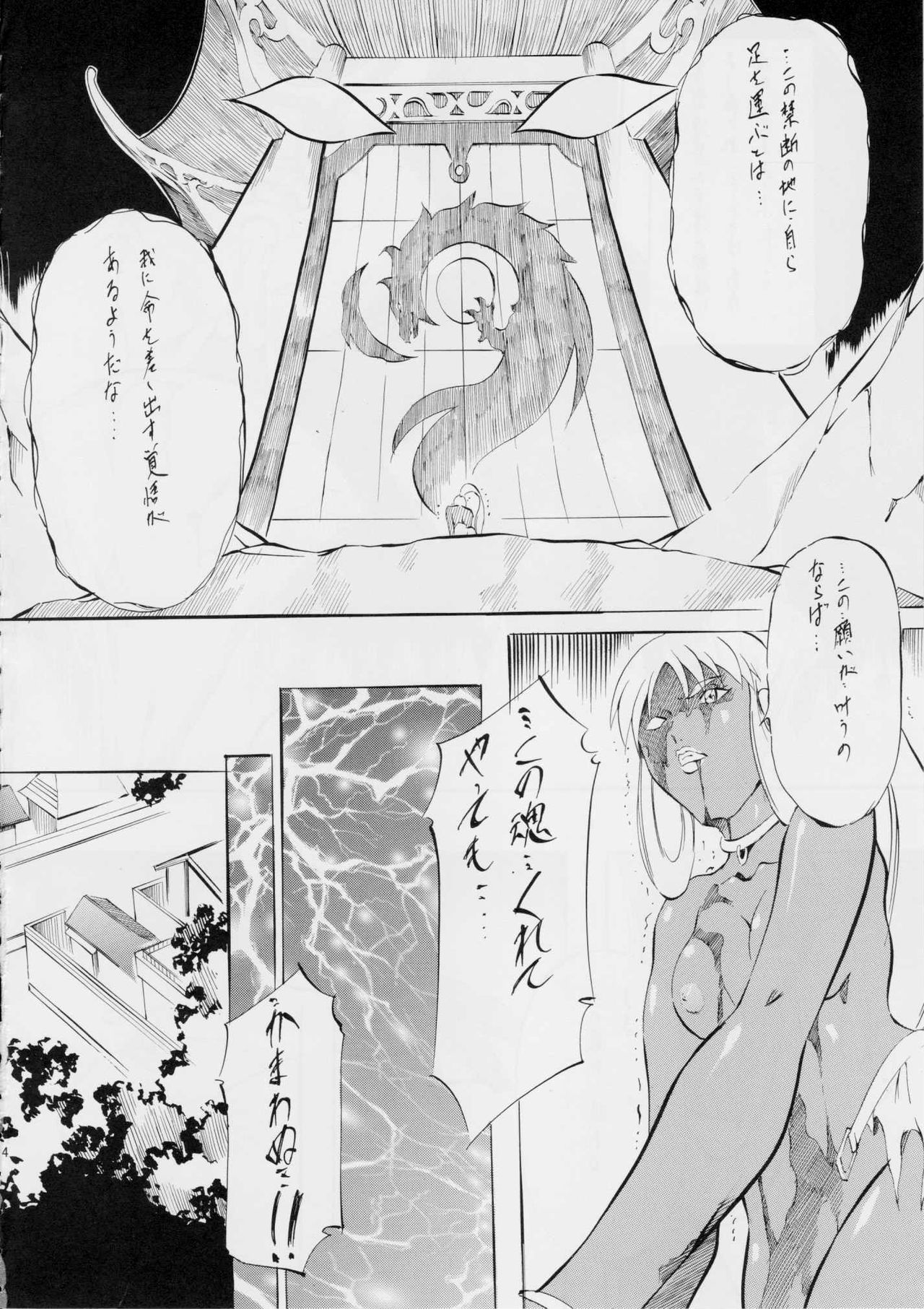 [Busou Megami (Kannaduki Kanna)] Ai & Mai D.S ~Sennen Jigoku Hen~ (Injuu Seisen Twin Angels) page 3 full
