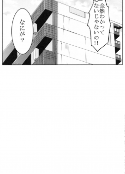 (C91) [Uchuu ☆ Porta (Kawa)] Dekoboko Love Sister 2-gekime! (One Punch Man) - page 22