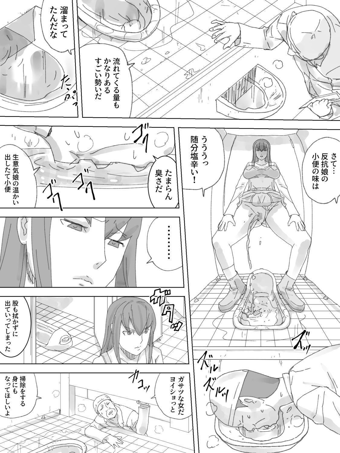 [Sanbaizu] Toile Lab page 8 full