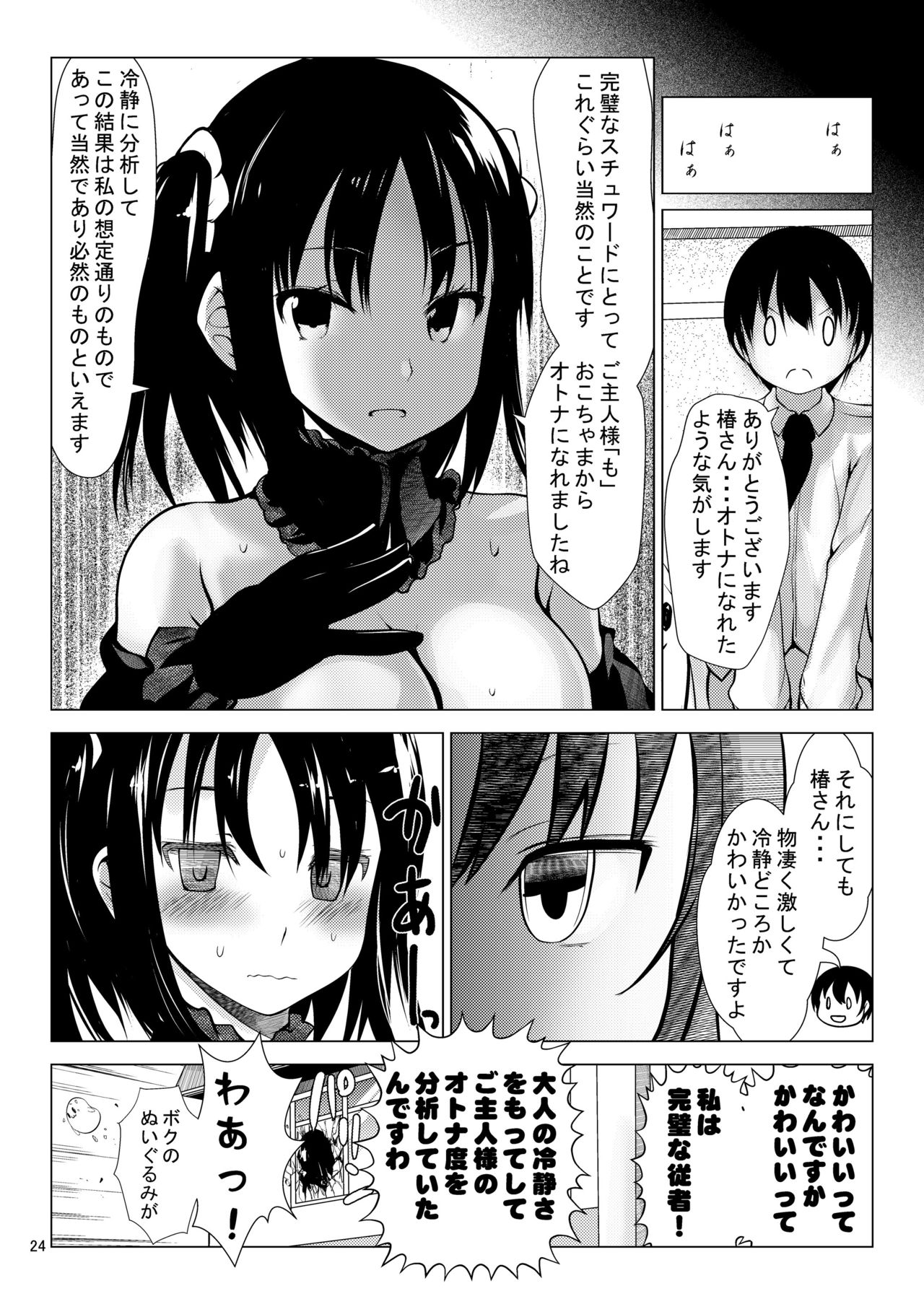 [Kaitsushin (Namamo Nanase)] Camilia [Digital] page 24 full