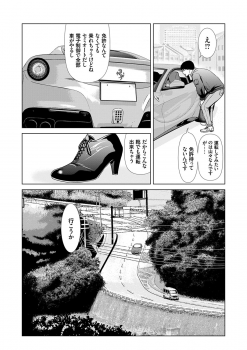 [Yokoyama Michiru] Ano Hi no Sensei 3 - page 35