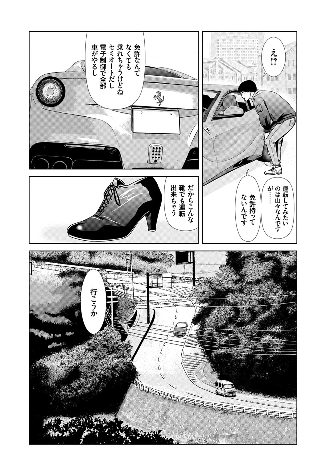 [Yokoyama Michiru] Ano Hi no Sensei 3 page 35 full