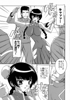 [Studio Q (Natsuka Q-Ya)] Ryoujoku Liu Mei!! (Kidou Senshi Gundam 00) - page 2
