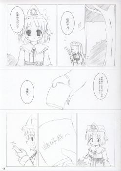(SC23) [DPS no Doreitachi (Monji)] Saigyouji Danwa (Touhou Project) - page 10