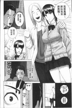 [Yamakumo] Closet [Chinese] - page 13