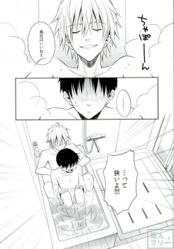 (C87) [No Plan (Kumagaya Nerico)] PLAYING BATHTIME (Neon Genesis Evangelion) - page 2